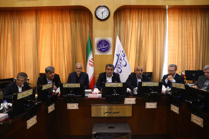 نشست 4 شهریور کمیسیون اجتماعی با حضور وزیر رفاه و امور اجتماعی