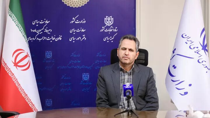 سومین جلسه کمیسیون ماده ۱۰ احزاب و گروه‌های سیاسی برگزار شد