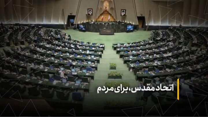 اتحاد مقدس، برای مردم