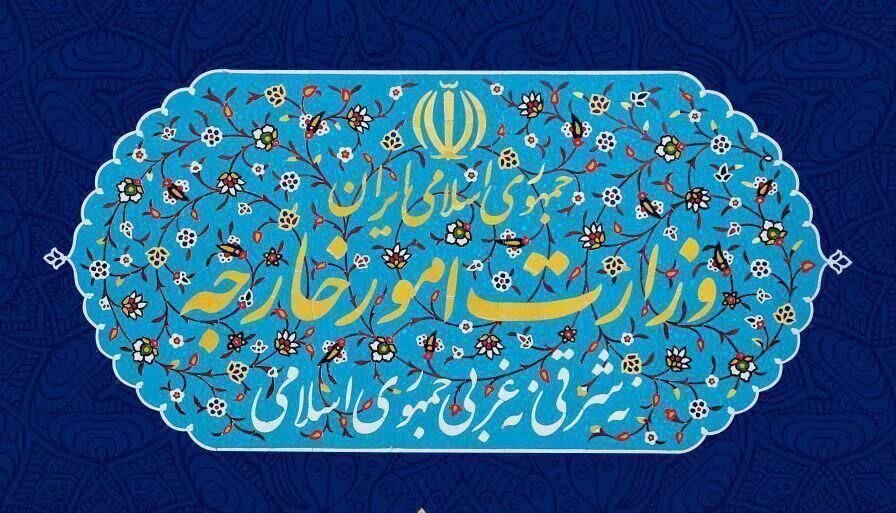 بیانیه وزارت خارجه در واکنش به آغاز فرایند غیرقانونی مکانیسم ماشه