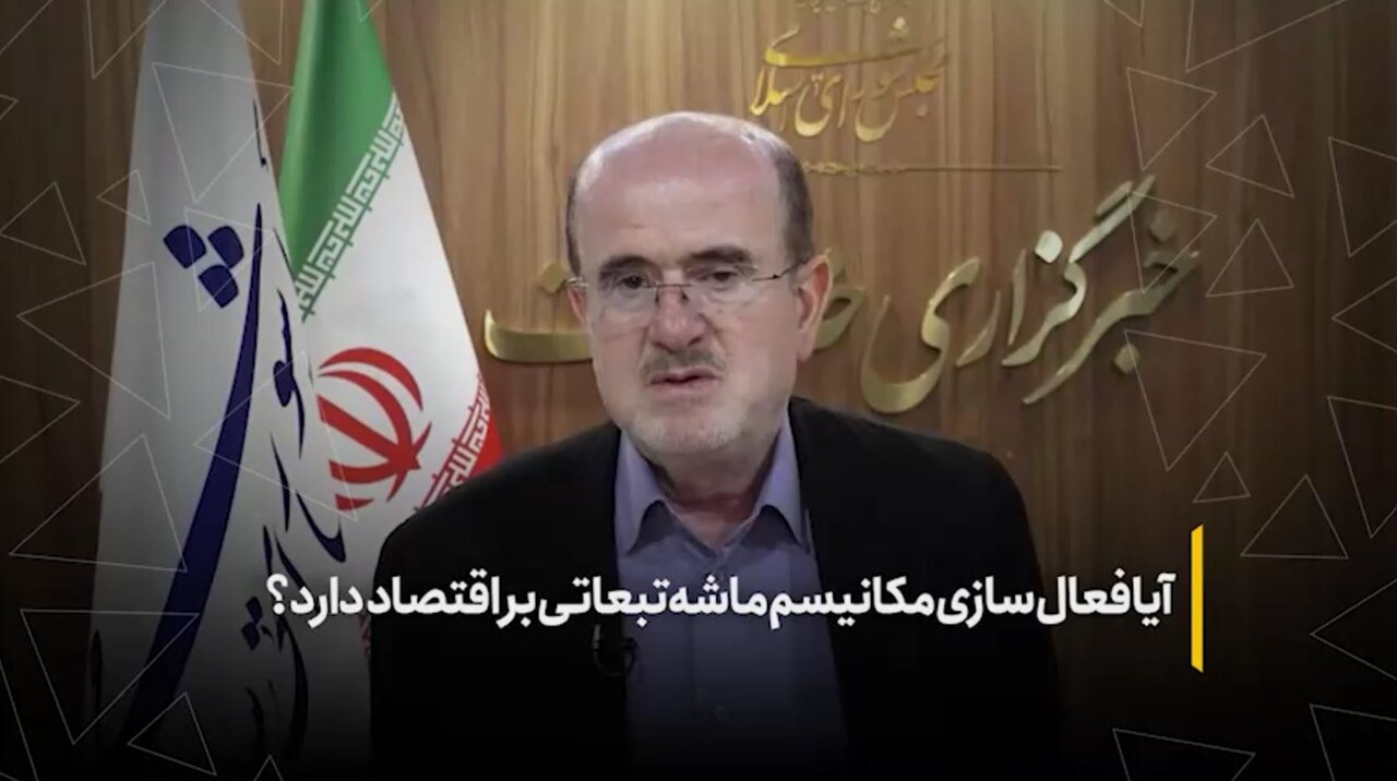 آیا فعال‌سازی مکانیسم ماشه تبعاتی بر اقتصاد دارد؟