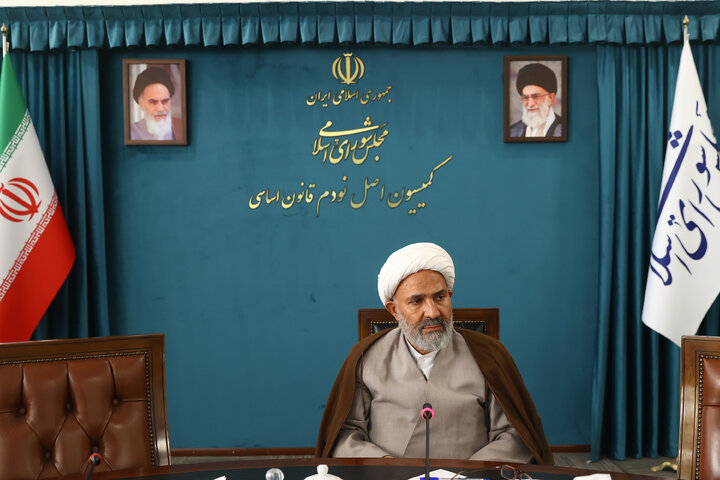 نشست چهارشنبه 12 شهریور کمیسیون اصل نودم قانون اساسی مجلس