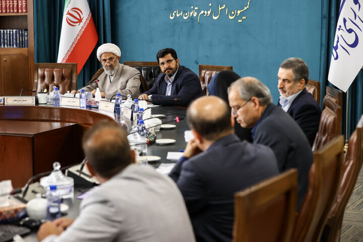 نشست کمیسیون اصل نودم قانون اساسی