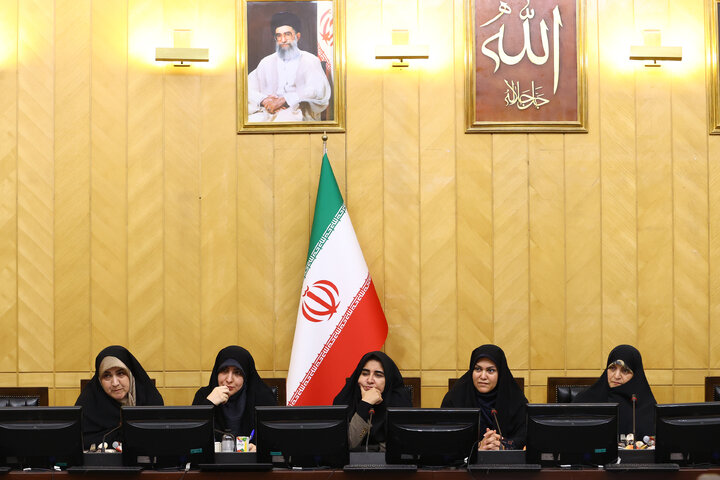 نشست شنبه 15 شهریور فراکسیون زنان مجلس شورای اسلامی