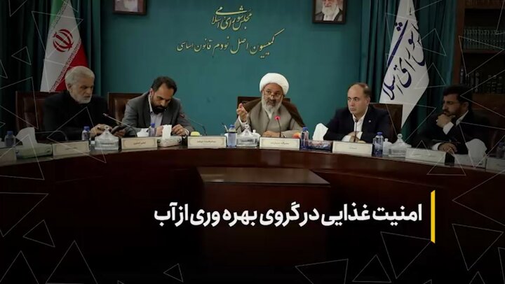 امنیت غذایی در گروی بهره‌وری از آب
