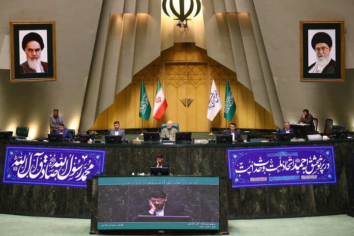 نشست علنی یکشنبه 16شهریورماه ۱۴۰۴ مجلس شورای اسلامی