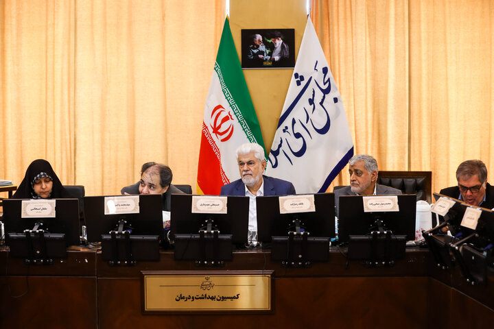 نشست کمیسیون بهداشت و درمان مجلس