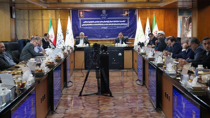 نشست مشترک مرکز پژوهش های مجلس و معاونان و مدیران کل امور مجلس وزارتخانه های دستگاه های اجرایی