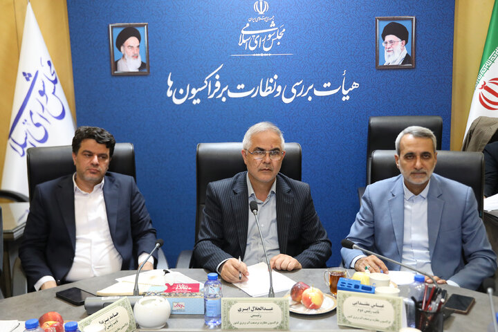 نشست یکشنبه 16 شهریور فراکسیون نظارت بر صنعت آب و برق کشور