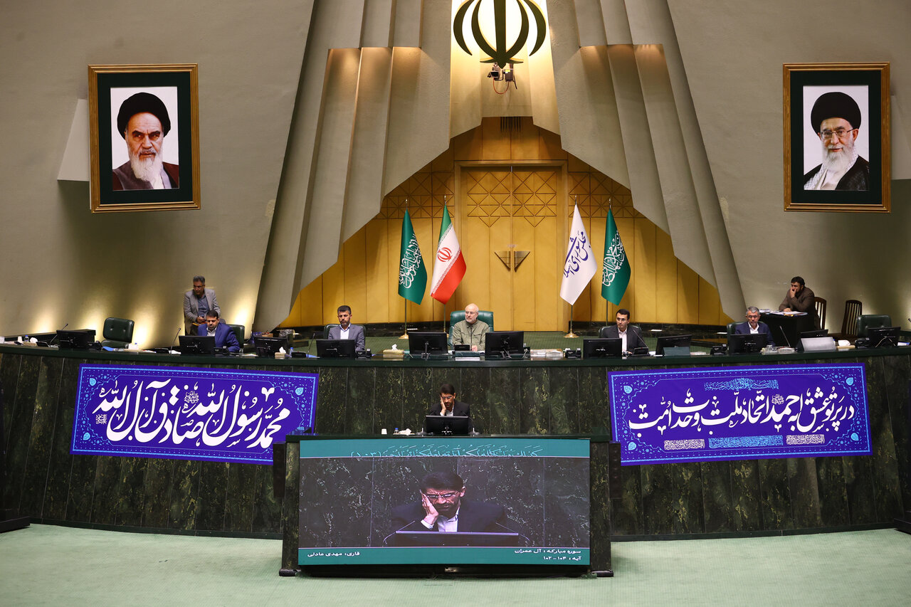 نشست علنی امروز یکشنبه ۱۶ شهریور مجلس شورای اسلامی آغاز شد