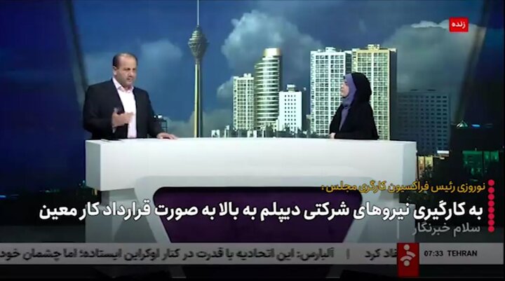به‌کارگیری نیروهای شرکتی دیپلم به بالا به‌صورت قرارداد کار معین