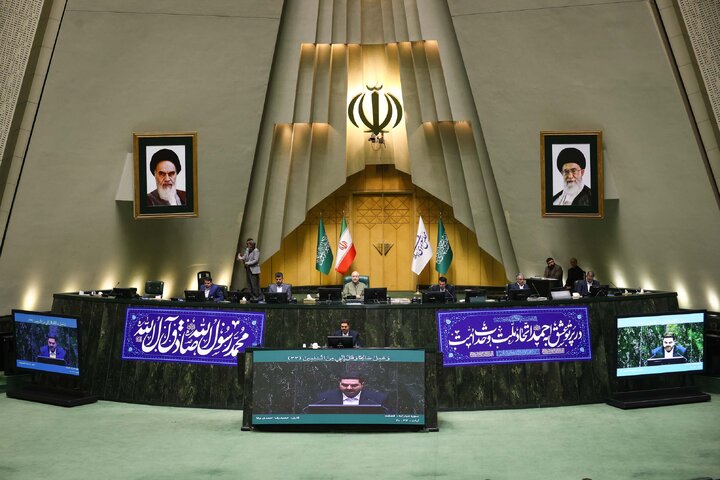 نشست علنی 17شهریورماه ۱۴۰۴ مجلس شورای اسلامی