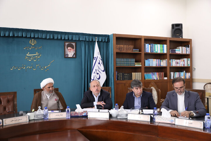نشست 17 شهریور 1404 کمیسیون اصل نودم قانون اساسی