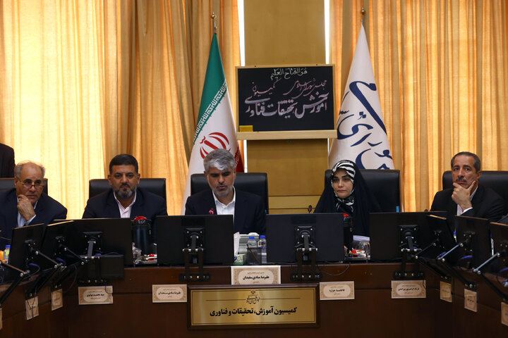 نشست ۱۷ شهریور ۱۴۰۴  کمیسیون آموزش، تحقیقات و فناوری مجلس