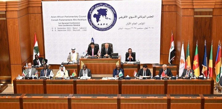 آغاز مجمع عمومی شورای مجالس آسیایی–آفریقایی در بیروت با حضور هیأت پارلمانی ایران