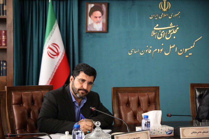 نشست 18 شهریور کمیسیون اصل نودم قانون اساسی