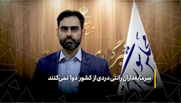 سرمایه‌داران رانتی دردی از کشور دوا نمی‌کنند