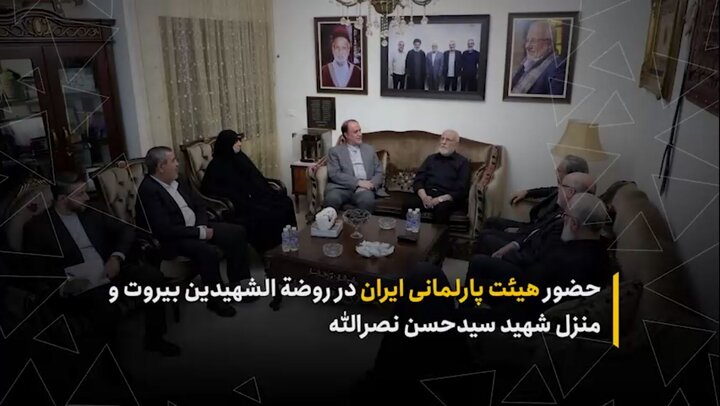 نایب‌رئیس مجلس با خانواده شهید سید حسن نصرالله دیدار کرد