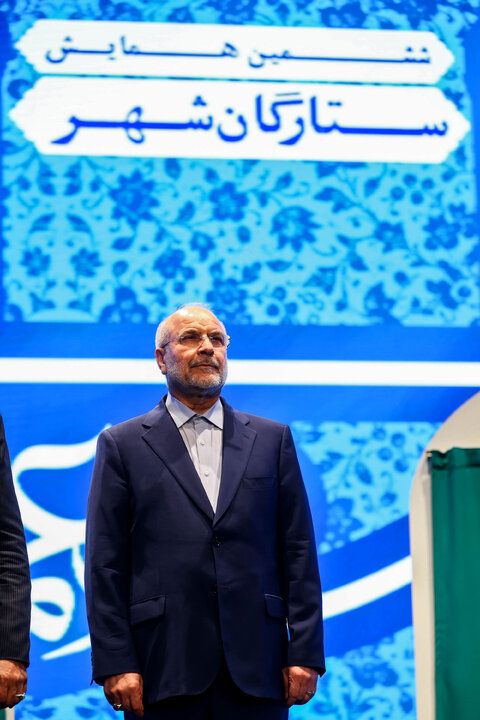 آیین رونمایی از مجموعه ۳۰ جلدی استعمارشناسی ایرانی با حضور دکتر قالیباف
