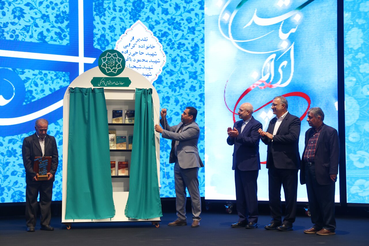 تجلیل رئیس مجلس از خانواده شهدای جنگ تحمیلی ۱۲ روزه/ دکتر قالیباف از مجموعه ۳۰ جلدی استعمارشناسی ایرانی رونمایی کرد