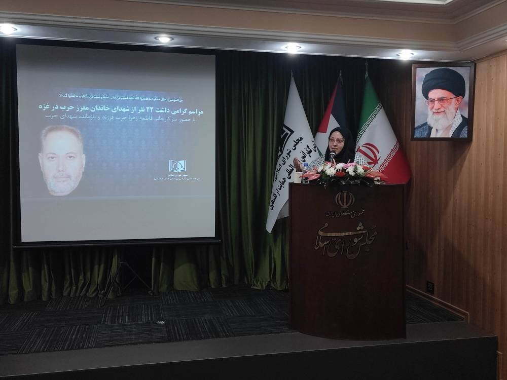 آیین گرامیداشت مقام شامخ ۲۲ نفر از شهدای خاندان معزز حرب در غزه برگزار شد