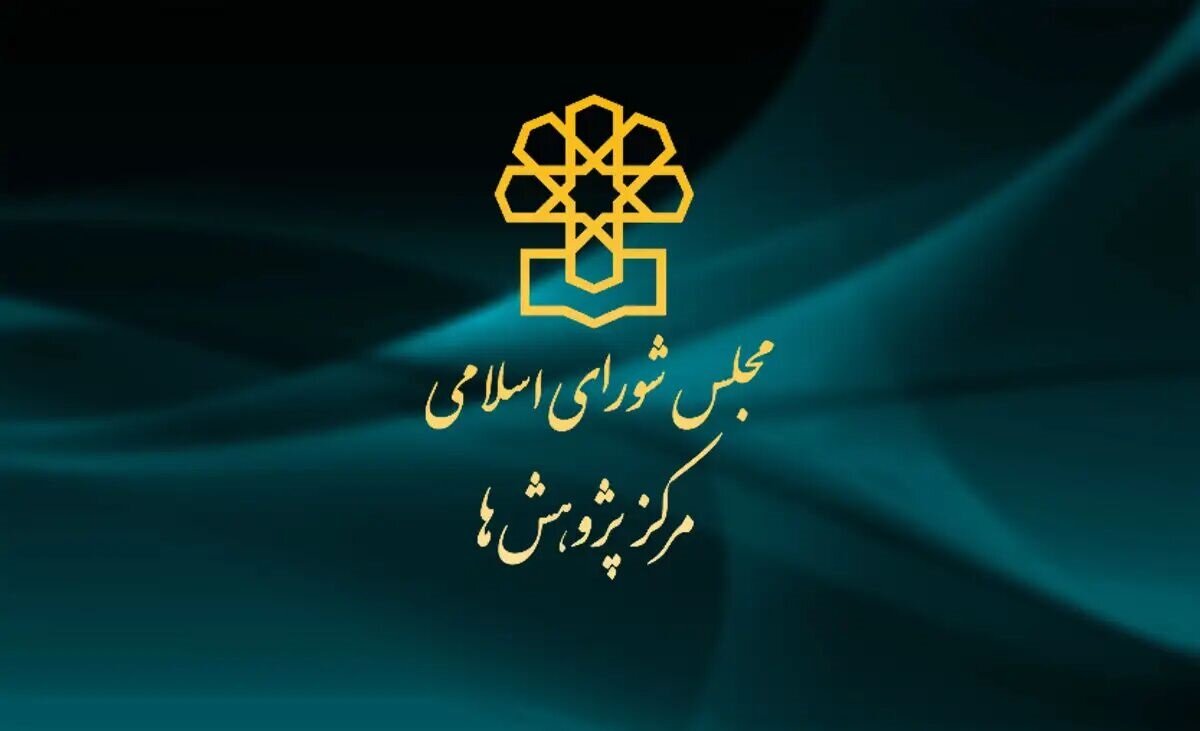 تایید اساسنامه سازمان بهینهسازی از سوی شورای نگهبان؛گام نهایی قانونی شدن سازمانی برای ساماندهی بخش انرژی/ از هدایت سرمایهگذاری تا خروج بازار گواهیهای صرفهجویی انرژی از بلاتکلیفی