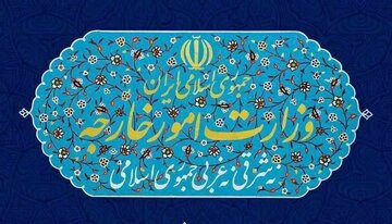 بیانیه وزارت خارجه درباره اقدامات تجاوزکارانه آمریکا علیه ایران در شب گذشته