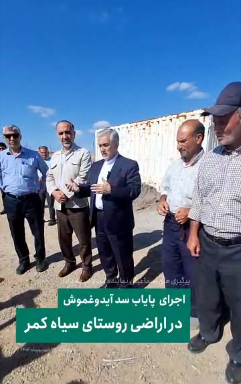 پیگیری نماینده میانه برای اجرای شبکه فرعی آبیاری در ۲۴۰ هکتار از اراضی روستای سیاهکمر/ عملیات شبکهگذاری پایاب سد آیدوغموش پیشرفت بسیاری داشته است