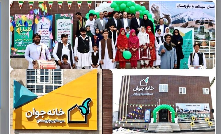 افتتاح اولین خانه جوان استان سیستان و بلوچستان با حضور نماینده زاهدان
