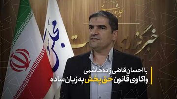 واکاوی قانون حق پخش به زبان ساده