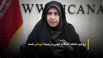 بروجرد، شاهد اتفاقات خوبی در زمینه آبرسانی است