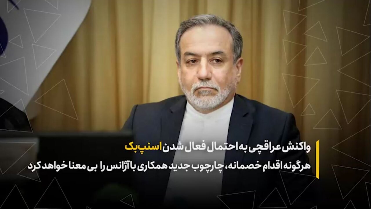 هرگونه اقدام خصمانه، چارچوب جدید همکاری با آژانس را بی‌معنا خواهد کرد