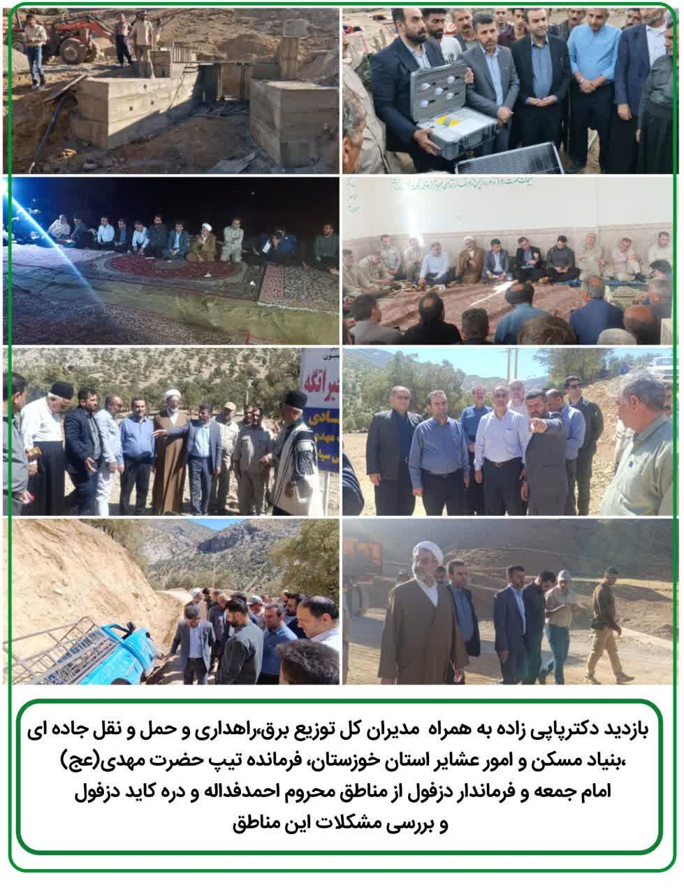 بازدید پاپیزاده از مناطق محروم احمدفداله و درهکاید بخش شهیون دزفول