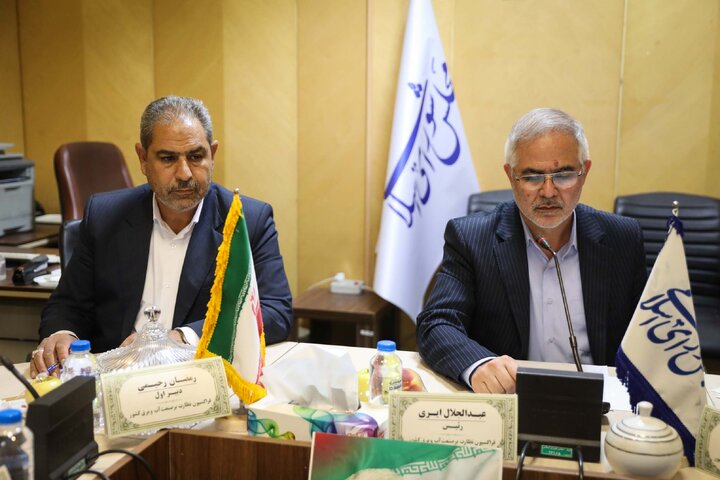 فراکسیون نظارت بر صنعت آب و برق مجلس
