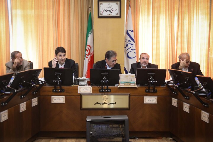 نشست کمیسیون صنایع و معادن مجلس