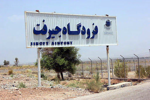 عدم تناسب پروازهای فرودگاه جیرفت نسبت به جمعیت