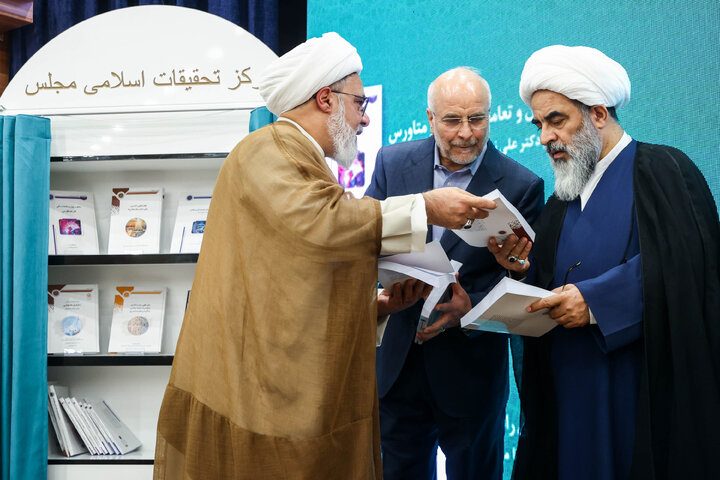آیین تجلیل از اساتید و مدیران پژوهشی و رونمایی از جدیدترین آثار مرکز تحقیقات اسلامی مجلس در قم با حضور دکتر قالیباف