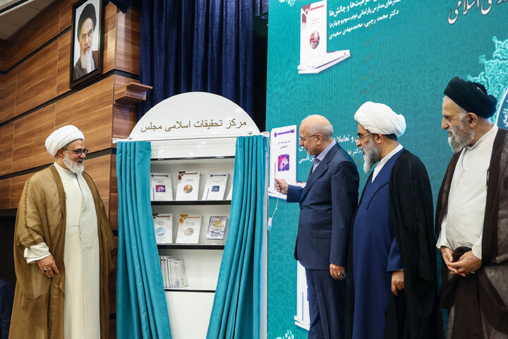 آیین تجلیل از اساتید و مدیران پژوهشی و رونمایی از جدیدترین آثار مرکز تحقیقات اسلامی مجلس در قم با حضور دکتر قالیباف
