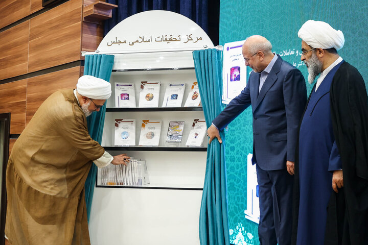 آیین تجلیل از اساتید و مدیران پژوهشی و رونمایی از جدیدترین آثار مرکز تحقیقات اسلامی مجلس در قم با حضور دکتر قالیباف