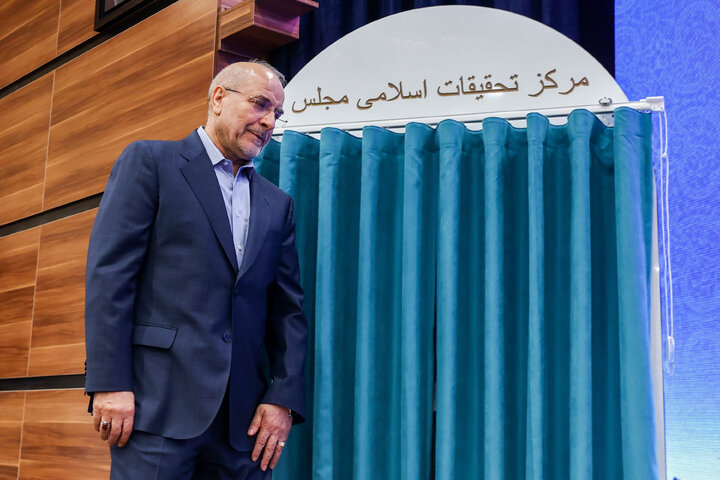 آیین تجلیل از اساتید و مدیران پژوهشی و رونمایی از جدیدترین آثار مرکز تحقیقات اسلامی مجلس در قم با حضور دکتر قالیباف