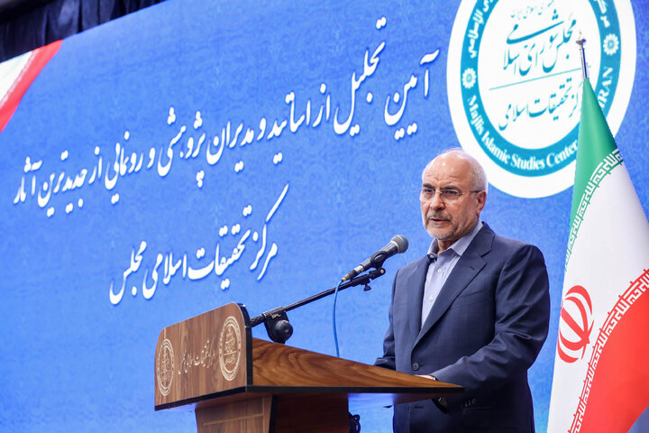 آیین تجلیل از اساتید و مدیران پژوهشی و رونمایی از جدیدترین آثار مرکز تحقیقات اسلامی مجلس در قم با حضور دکتر قالیباف