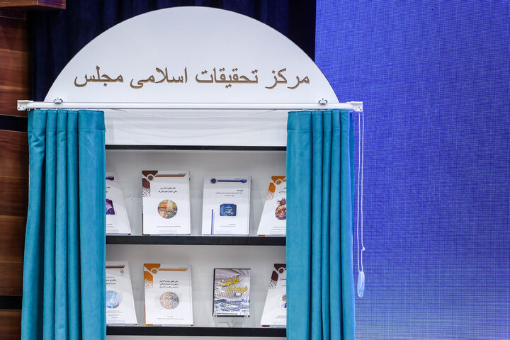 آیین تجلیل از اساتید و مدیران پژوهشی و رونمایی از جدیدترین آثار مرکز تحقیقات اسلامی مجلس در قم با حضور دکتر قالیباف
