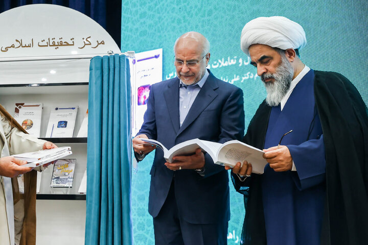 آیین تجلیل از اساتید و مدیران پژوهشی و رونمایی از جدیدترین آثار مرکز تحقیقات اسلامی مجلس در قم با حضور دکتر قالیباف