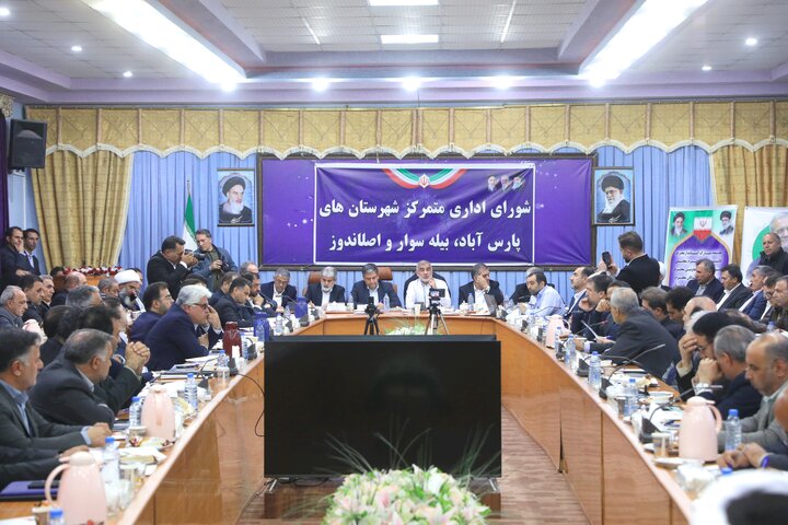 حضور نایب رئیس مجلس در شورای اداری متمرکز شهرستان های پارس آباد، بیله سوار و اصلاندوز