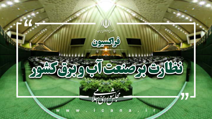 حمله به مخزن آب در بخش بمانی، جنایت جنگی است