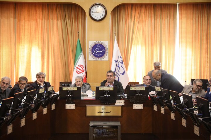 نشست 14 مهر کمیسیون اجتماعی