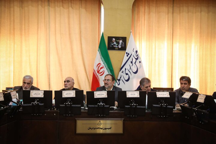 نشست ۱۳مهرماه کمیسیون بهداشت و درمان
