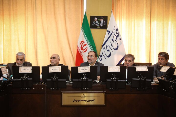 نشست ۱۳مهرماه کمیسیون بهداشت و درمان