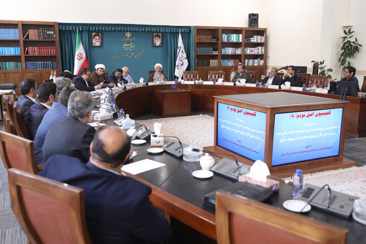 نشست یکشنبه 13 مهرماه کمیسیون اصل نودم قانون اساسی مجلس