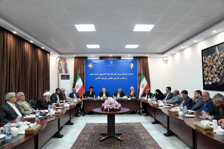 نشست کمیسیون امنیت ملی و سیاست خارجی مجلس با وزیر امور خارجه